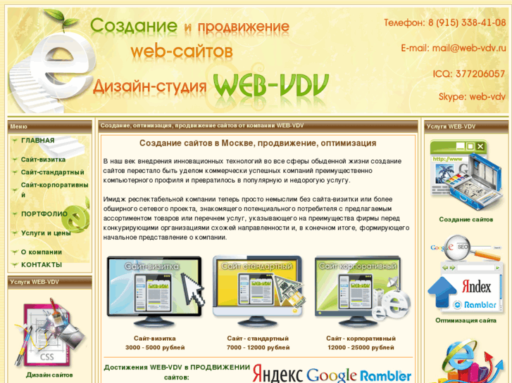 www.web-vdv.ru