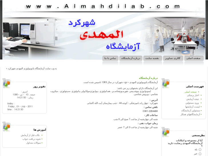 www.almahdilab.com