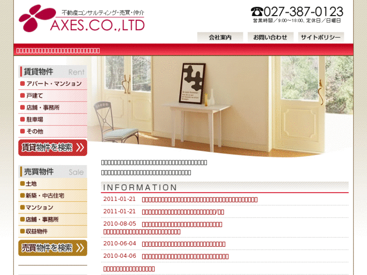 www.axes-web.co.jp