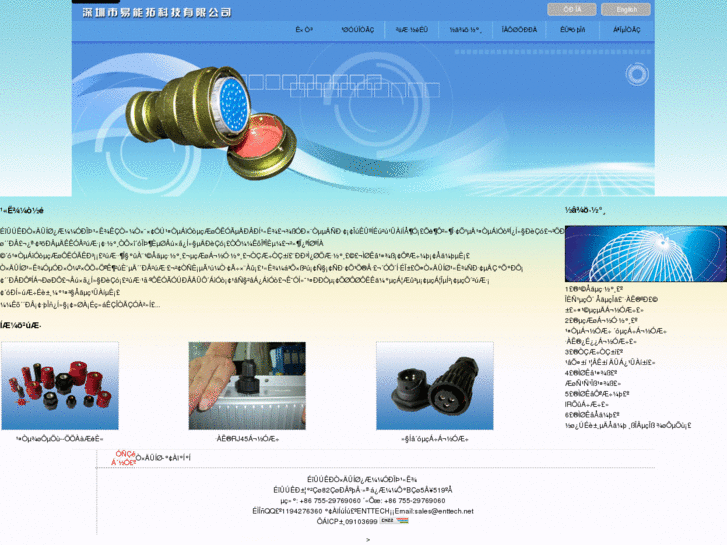 www.enttech.net