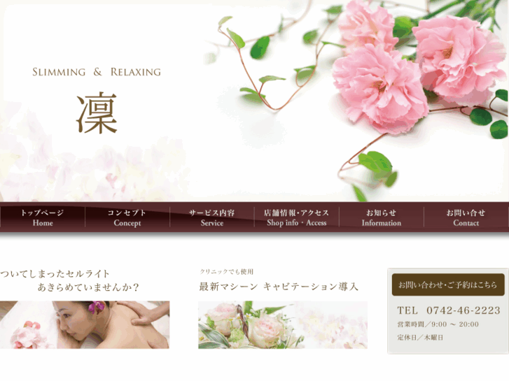 www.esthetic-rin.com