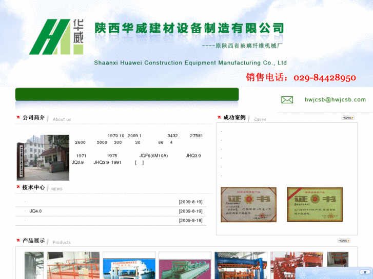 www.hwjcsb.com