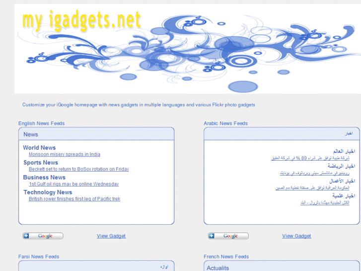 www.myigadgets.net