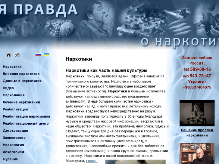 www.netnarkotik.ru