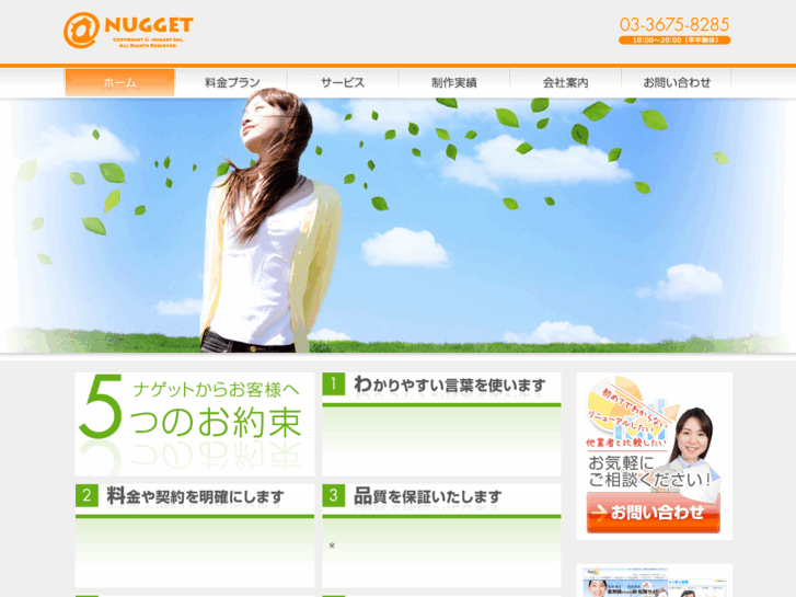 www.nugget.jp
