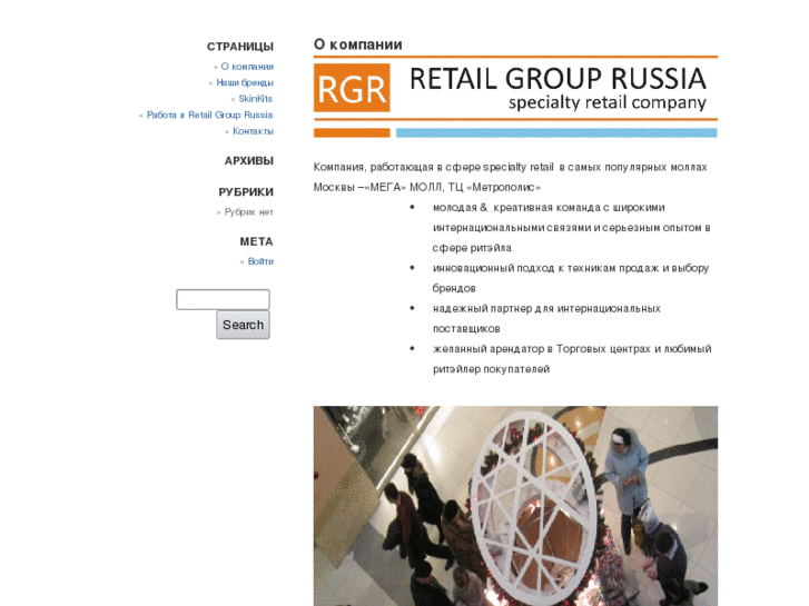 www.retailgrouprussia.com