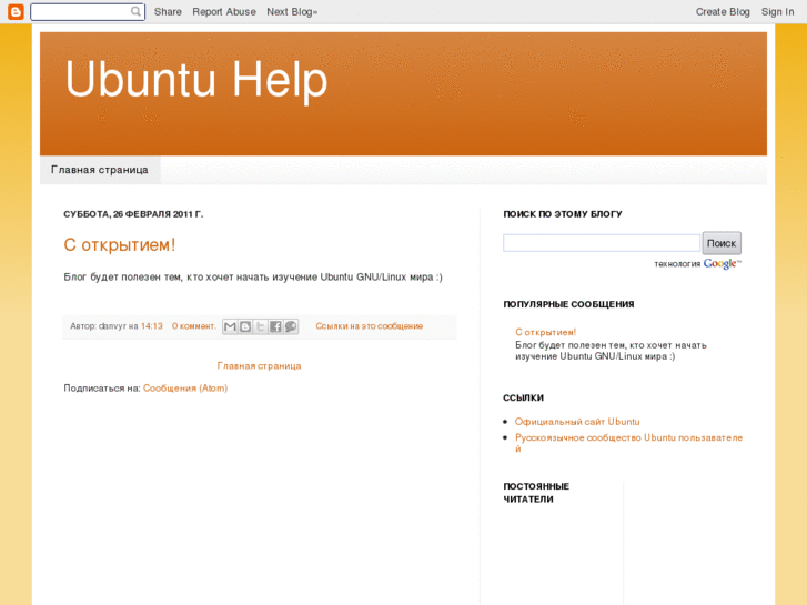 www.ubuntu-help.org