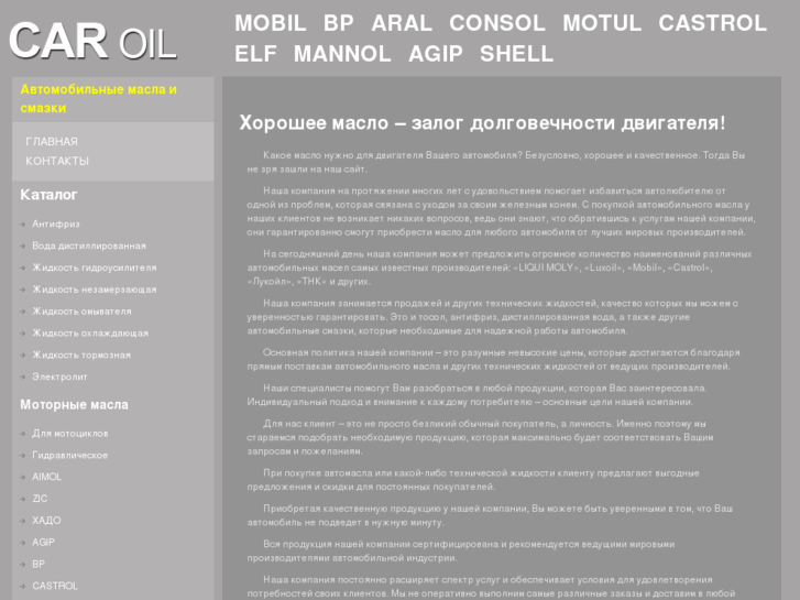 www.car-oil.com