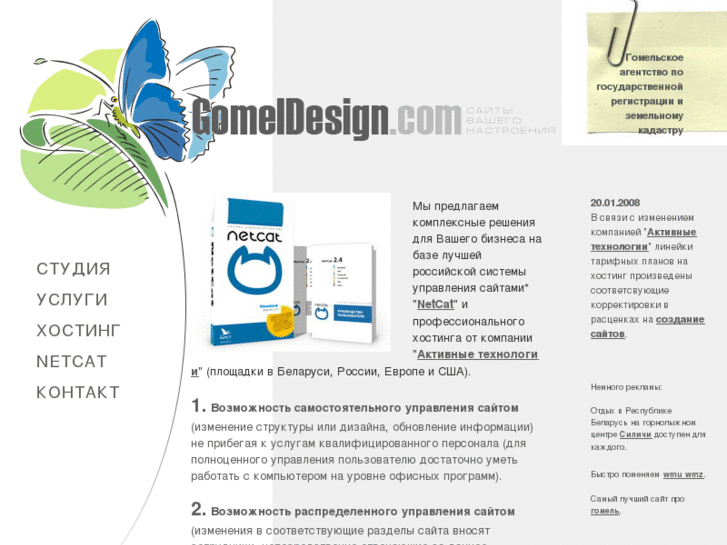 www.gomeldesign.com