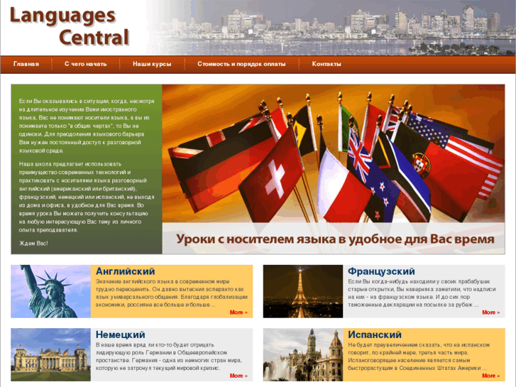 www.languages-central.com