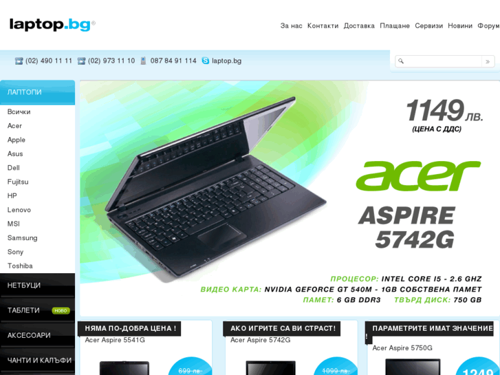 www.laptop.bg