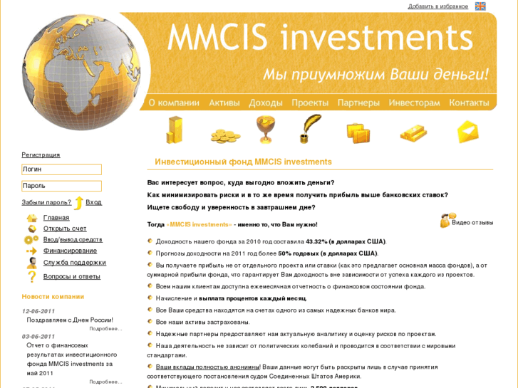 www.mmcis-investments.ru