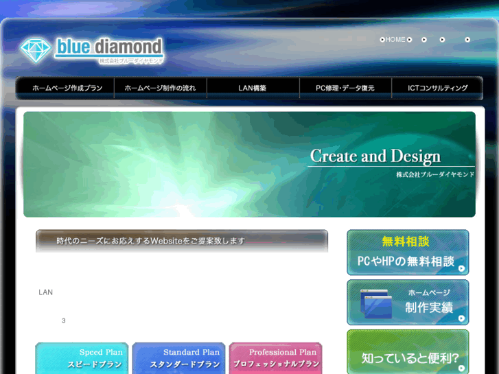 www.bluediamond.jp