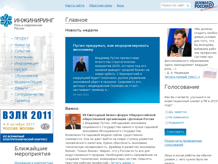 www.enginrussia.ru