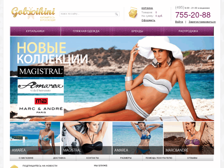 www.goldbikini.ru