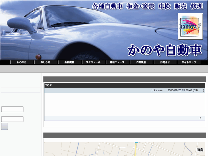 www.kanoya-car.com