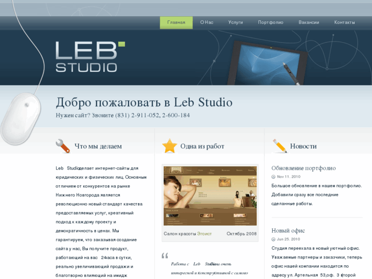 www.lebstudio.ru