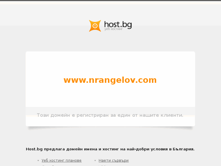 www.nrangelov.com