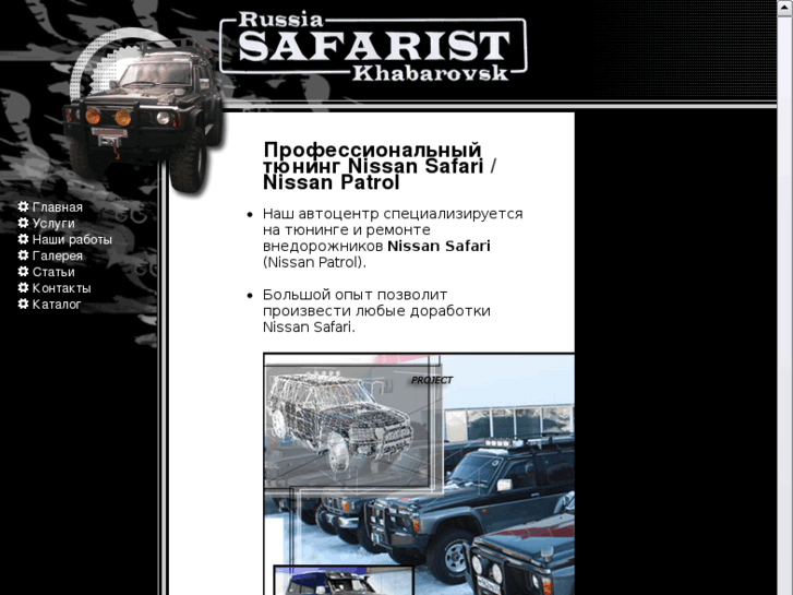 www.safarist4x4.com