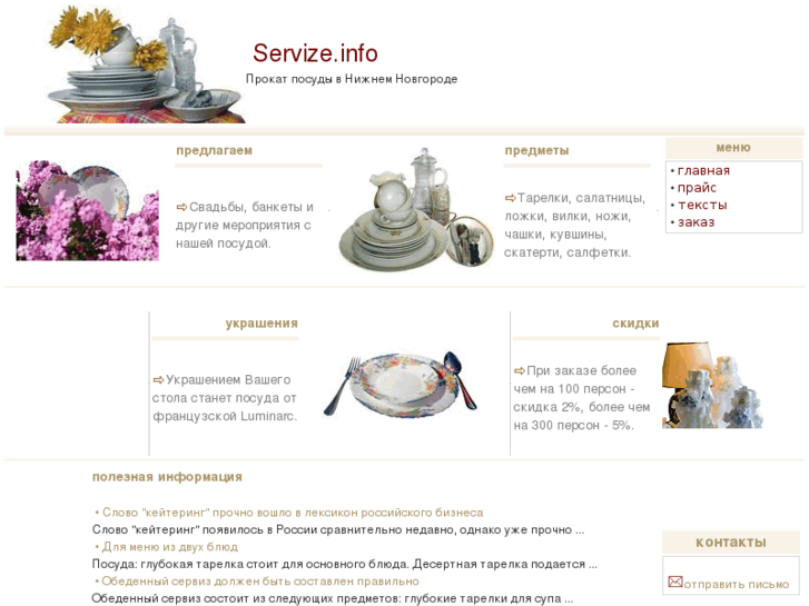 www.servize.info
