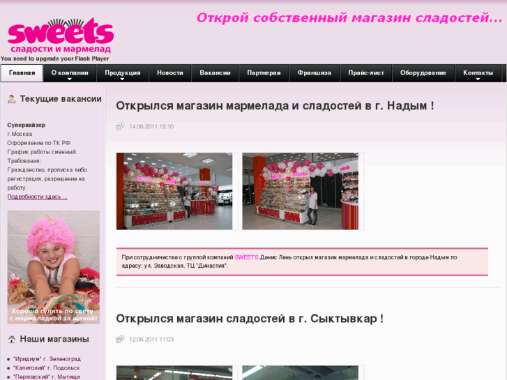 www.sweets-shop.ru