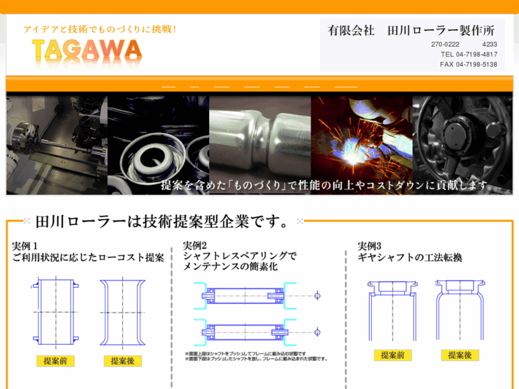 www.tagawa-roller.com