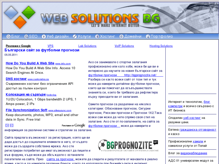 www.websolbg.com