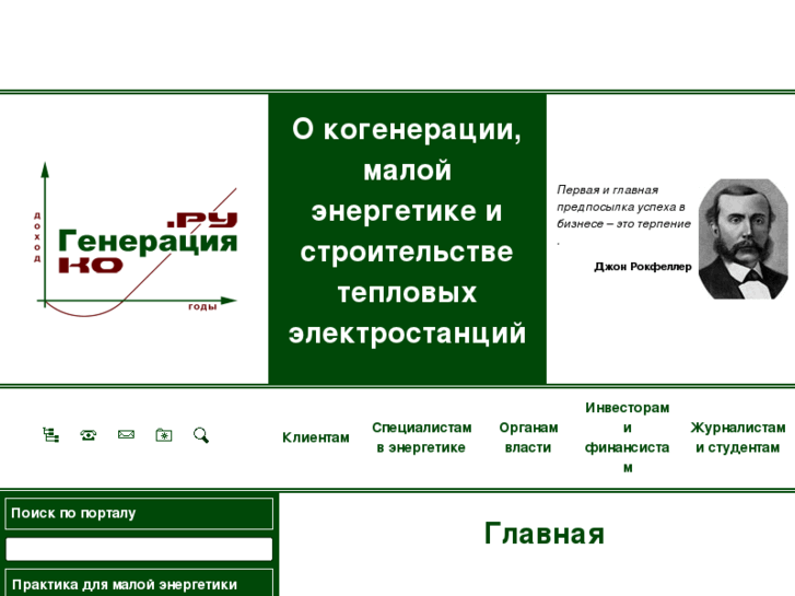 www.cogeneration.ru