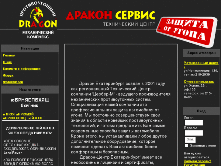 www.dragon66.ru