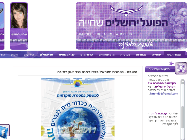 www.hapoel-swim.org