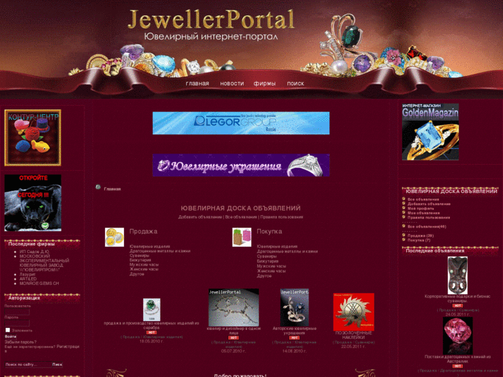 www.jewellerportal.ru