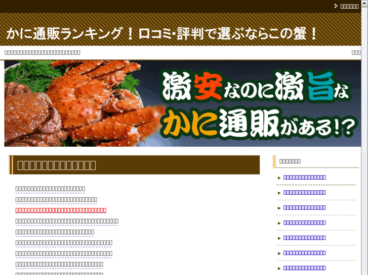 www.kani-ebi.com