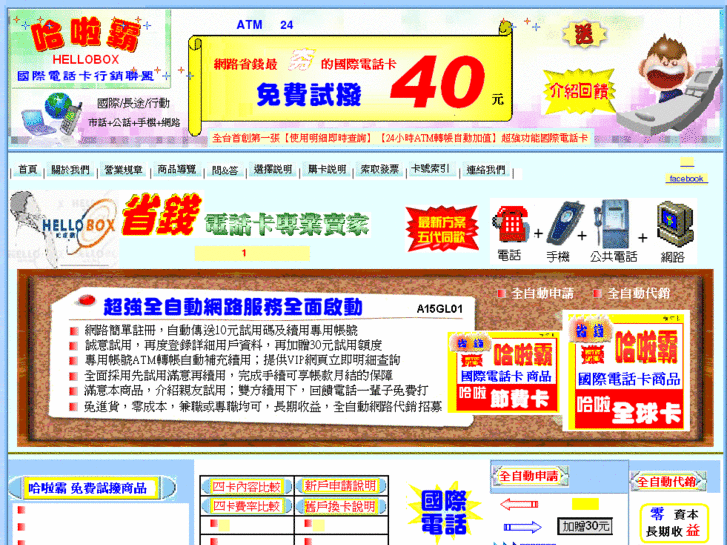 www.mayhellobox.com