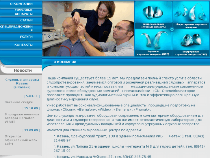 www.satkazan.ru