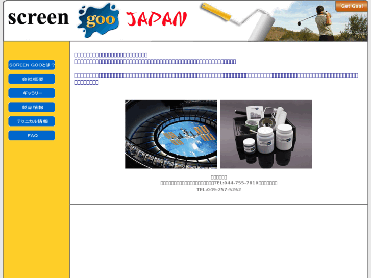 www.screengoojapan.com