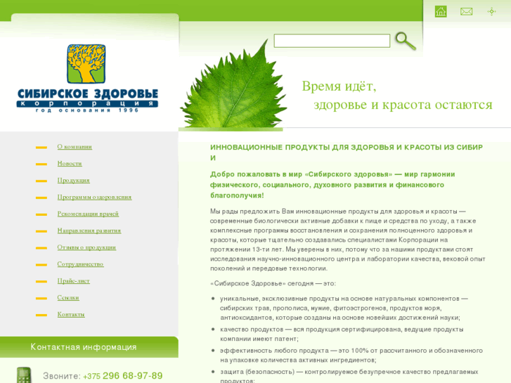 www.sibhealth-by.com