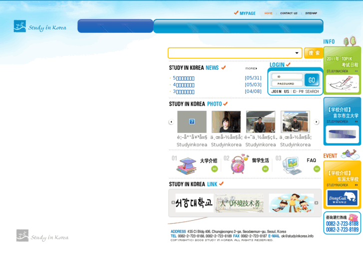 www.studyinkorea.info