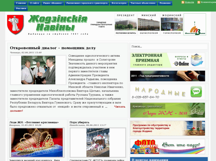 www.zhodinonews.by