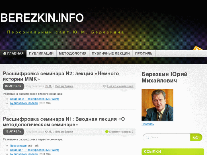 www.berezkin.info