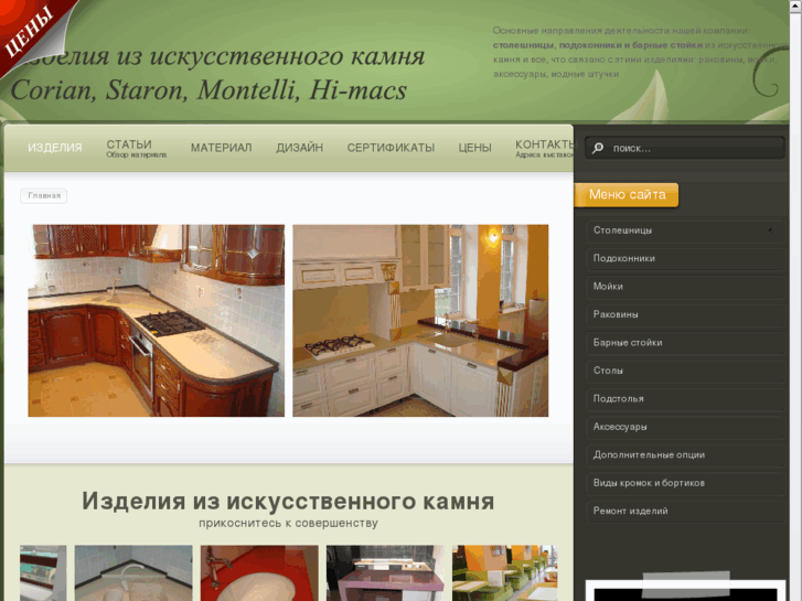 www.betterstone.ru