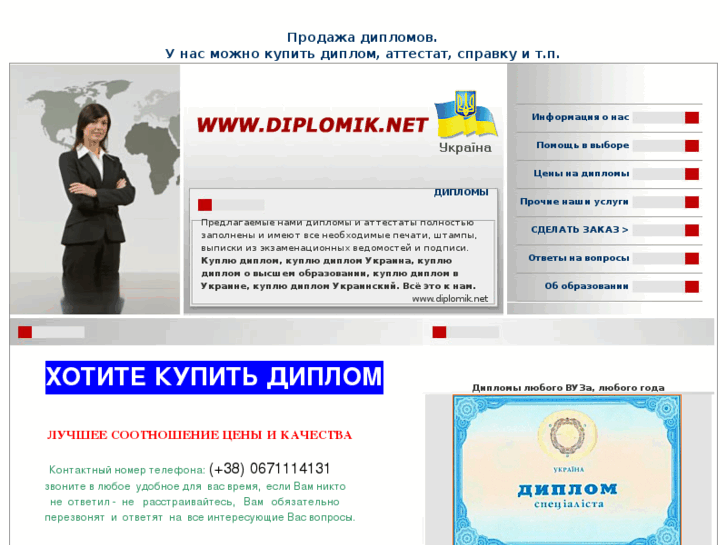 www.diplomik.net