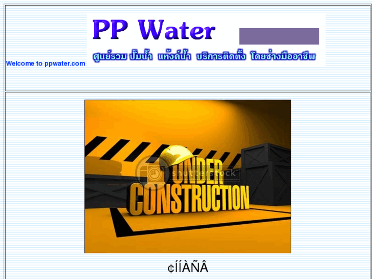 www.ppwater.com