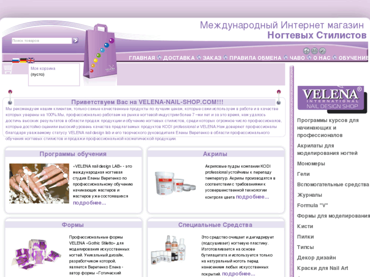 www.velena-nail-shop.com