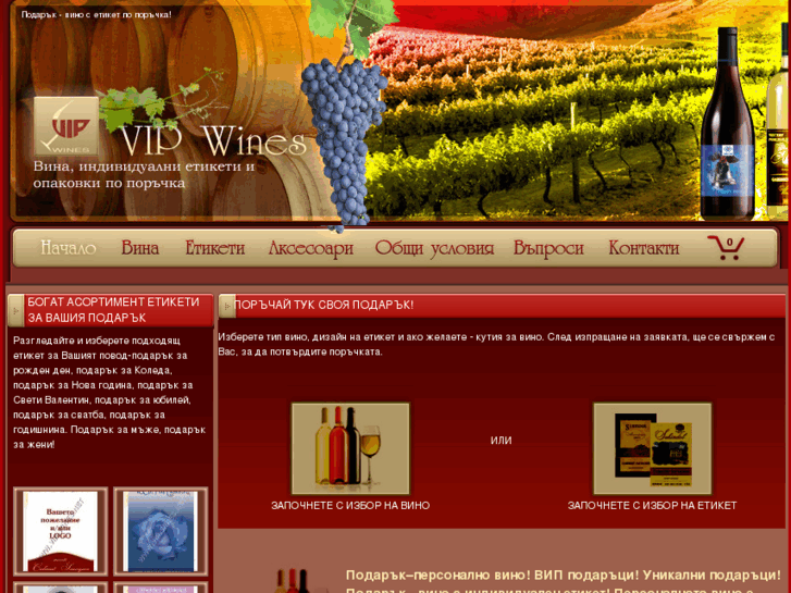 www.vip-wines.net