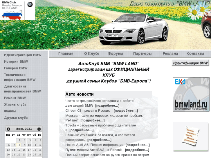 www.bmwland.ru