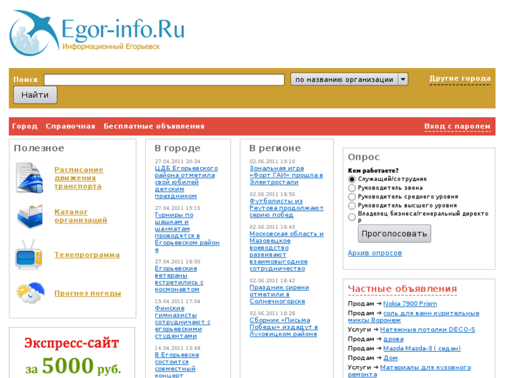 www.egor-info.ru