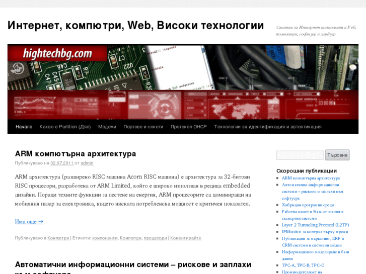 www.hightechbg.com