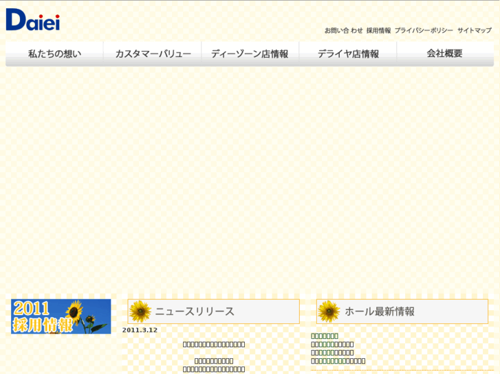 www.i-daiei.jp