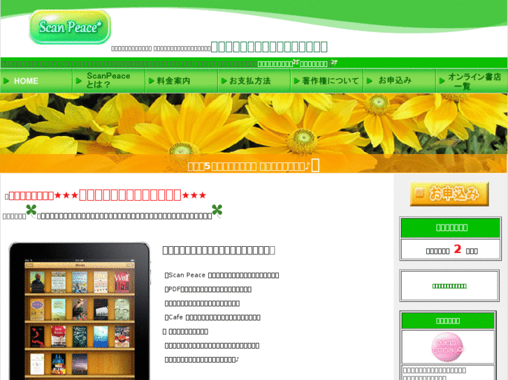 www.scan-peace.com