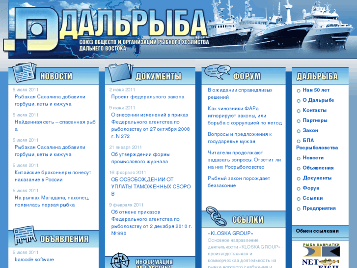 www.dalryba.ru